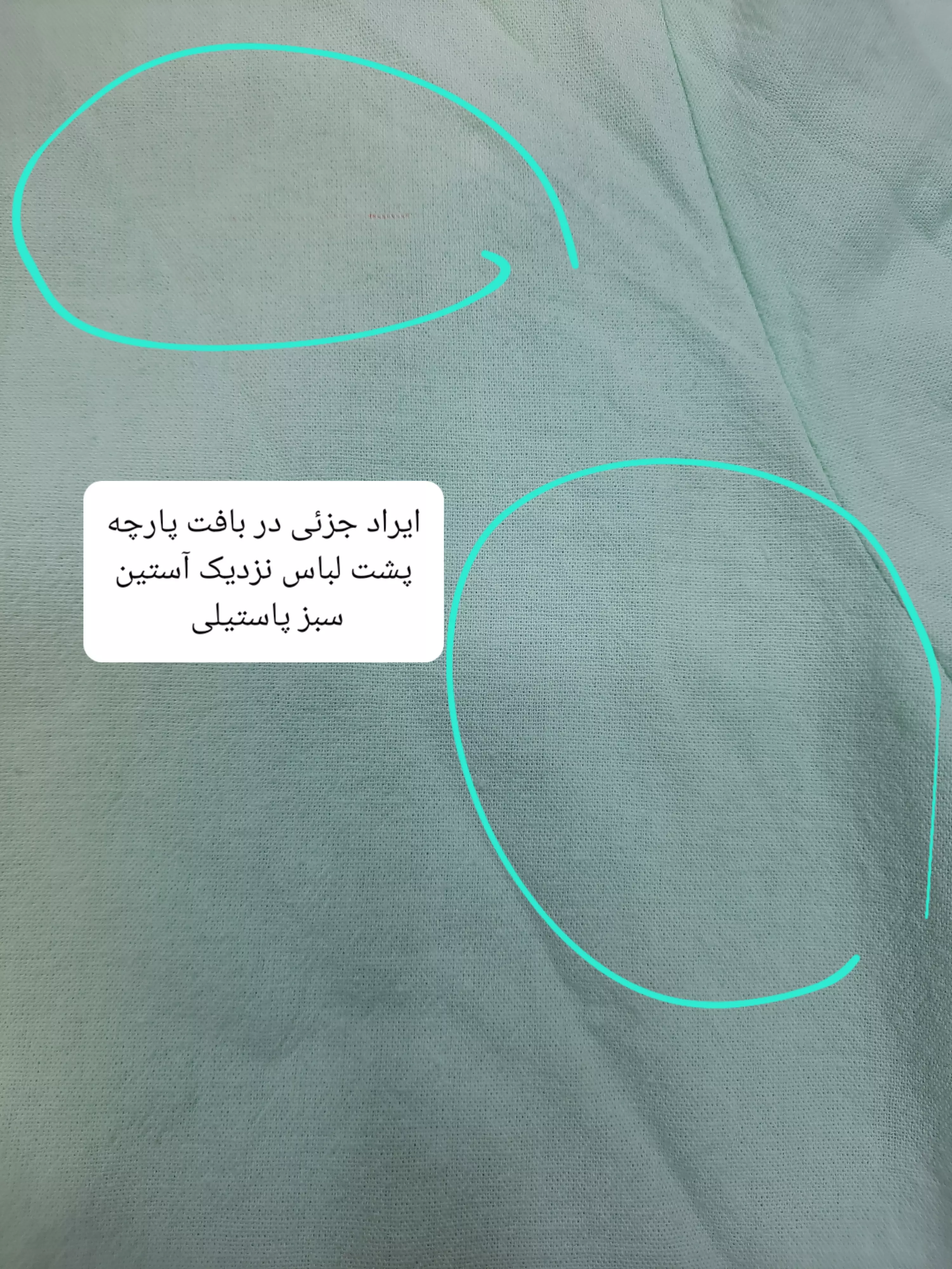 مانتو شومیزی آنیسا ( دارای ایراد جزئی )